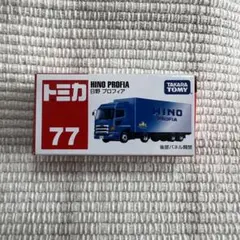 未開封新品　絶版トミカ 77 日野　プロフィア