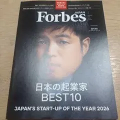 Forbes JAPAN No137 2026.4