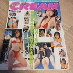カラフルクリーム　2001年