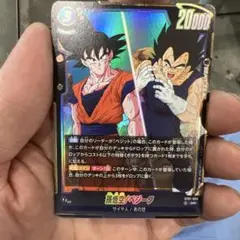 ドラゴンボール フュージョンワールド 孫悟空/ベジータ ST01-024