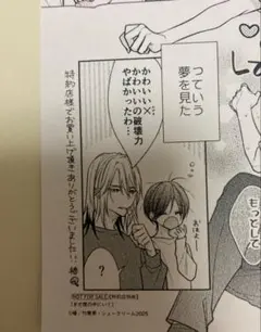 特典のみ：特約店限定 まだ僕の中にいて 椿