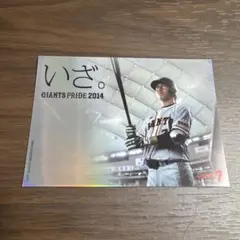BBM 2014 読売ジャイアンツ 長野久義 100シリ