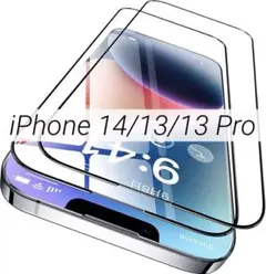 iPhone 14 13 Pro ガラスフィルム2枚セット 液晶保護 強化ガラス