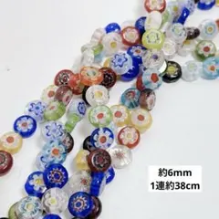 C24/ガラスビーズ◇ミルフィオリ　約6mm 1連