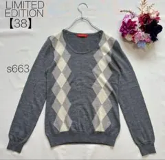 ウール100% 毛100% アーガイル柄　リミテッドエディション　グレー【M】