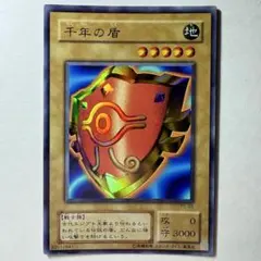 【良品】遊戯王 2期 千年の盾 P5-09 ウルトラレア