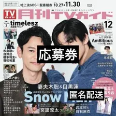 2025年最新】八木勇征サインの人気アイテム - メルカリ