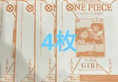 ワンピースカード　少女　P-096　4枚