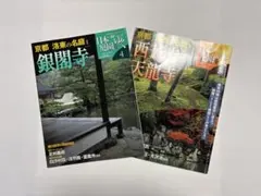 庭園入門講座 8 軒内・園路・池泉石組 上原敬二 - メルカリ
