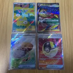 ドラメシヤAR,メガルチャブルMA,せいなるはい、ハイパーボール。