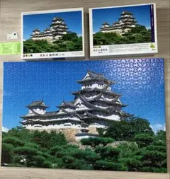 「老松と姫路城（兵庫）」やのまん（YANOMAN）ジグソーパズル1000ピースのサムネイル