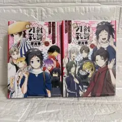刀剣乱舞 同人誌 4冊セット - メルカリ