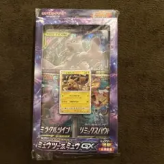 ミュウツー&ミュウGX ミュウツーの逆襲　ジャンボパック