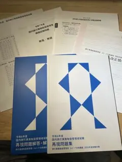 フォーサイト　総合旅行業務取扱管理者テキスト 旅行業務取扱管理者 旅行業法 Foresight フォーサイト テキスト