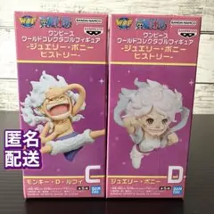 ワンピース ワーコレ -ジュエリー・ボニー ヒストリー- 2種セット