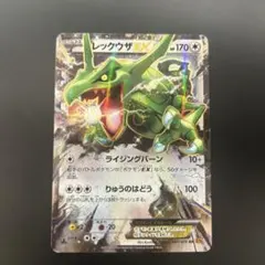 レックウザex M mレックウザex xy エメラルドブレイク　ライジングバーン MレックウザEX(RR){無}〈062/078〉[XY6] – 晴れる屋2