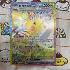2026年最新】ピカチュウEX sar 超電ブレイカーの人気アイテム - メルカリ