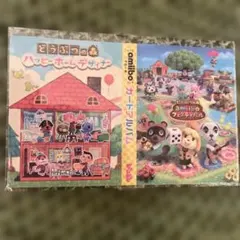あつまれ どうぶつの森 amiibo カードアルバムぴこぷり