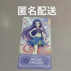 アイカツ 神崎美月 チケットライクコレクション