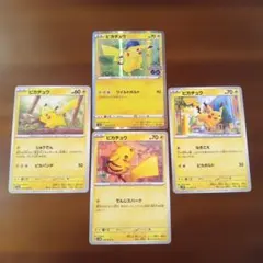 ピカチュウ 028/071 R ポケモンGO 4枚 - メルカリ