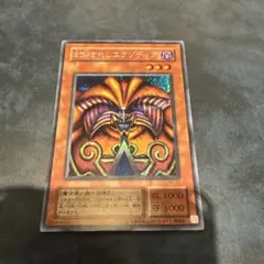 2026年最新】遊戯王 封印されしエクゾディアの人気アイテム - メルカリ