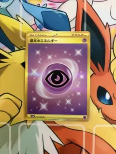 基本超エネルギー UR SV2a ポケモンカード151 210/165 - メルカリ