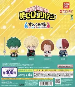 僕のヒーローアカデミア 緑谷出久 グッズセット 僕のヒーローアカデミア ヒロアカ 緑谷出久 デク グッズセット 僕の