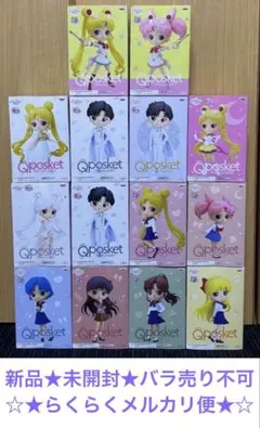 2025年最新】タキシード仮面Qposketの人気アイテム - メルカリ