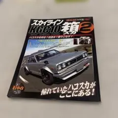 2026年最新】ハコスカ パーツの人気アイテム - メルカリ