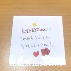 KO1KEYZ プラチャ　ステッカー　照井康祐