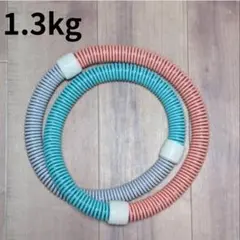 ソフトフラフープ 約1.3kg ダイエット有酸素 脂肪燃焼 静音 エクササイズ