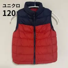 ユニクロ　ダウンベスト 120cm