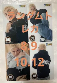 DAPUMP Y&U vol.4 豊作の秋 グッズ　トレカ　U-YEAR