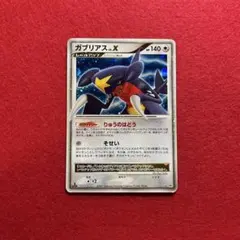 ガブリアス LV.X ☆ DP4 拡張パック 月光の追跡 キラ ガブリアス LV.X ☆ DP4 拡張パック 月光の追跡 キラ - メルカリ