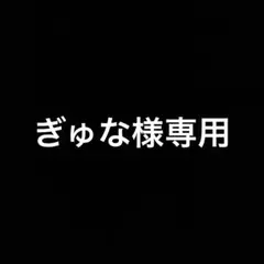 2025年最新】ヒステリック n2bの人気アイテム - メルカリ