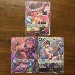 3枚セット　ペローナ　スペシャル　コアラ　レイジュ　パラレル　ヒロイン