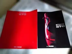 三菱 GTO カタログ 5冊セット 新車価格表付