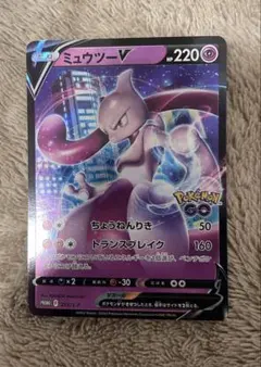 ポケモンカードゲーム 旧裏 ミュウツー 次世代ワールドホビーフェア
