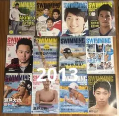 スイミングマガジン　2013年1〜12月号