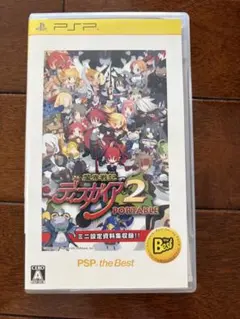 魔界戦記ディスガイア2 PORTABLE PSP