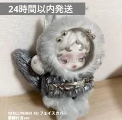 【24時間以内発送】SKULLPANDA フェイス保護カバー