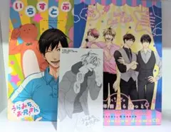 うらみちお兄さん コミック 11巻 大判しおり 応援店 特典 熊谷 はち太
