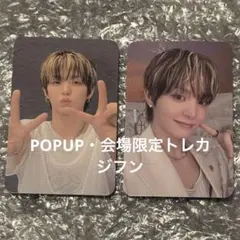 【公式】TREASURE LOVE PLUSE 特典トレカ ジフンセット