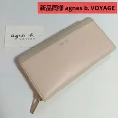 新品同様 agnes b. VOYAGE アニエスベー ラウンドファスナーのサムネイル