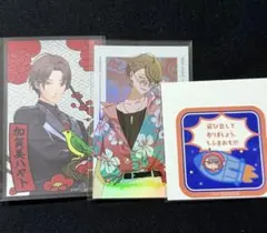 し*す様 加賀美ハヤト まとめ売り