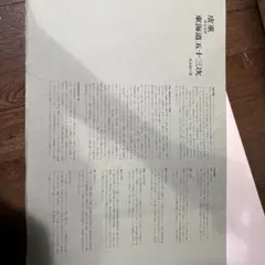 み*け様 江戸版画・歌川広重・木版画・浮世絵 ・夫婦鴨・日本画・初版