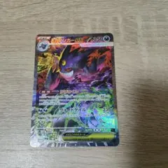 メガゲンガーex SAR メガドリームex