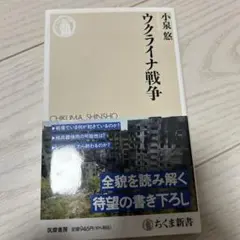 ウクライナ戦争