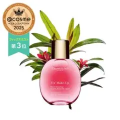 クラランス メイクキープミスト 化粧水 ギフト包装付き