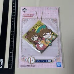 カードキャプターさくら 一番くじ F賞 ラバーチャーム さくら 小狼 コスチュー